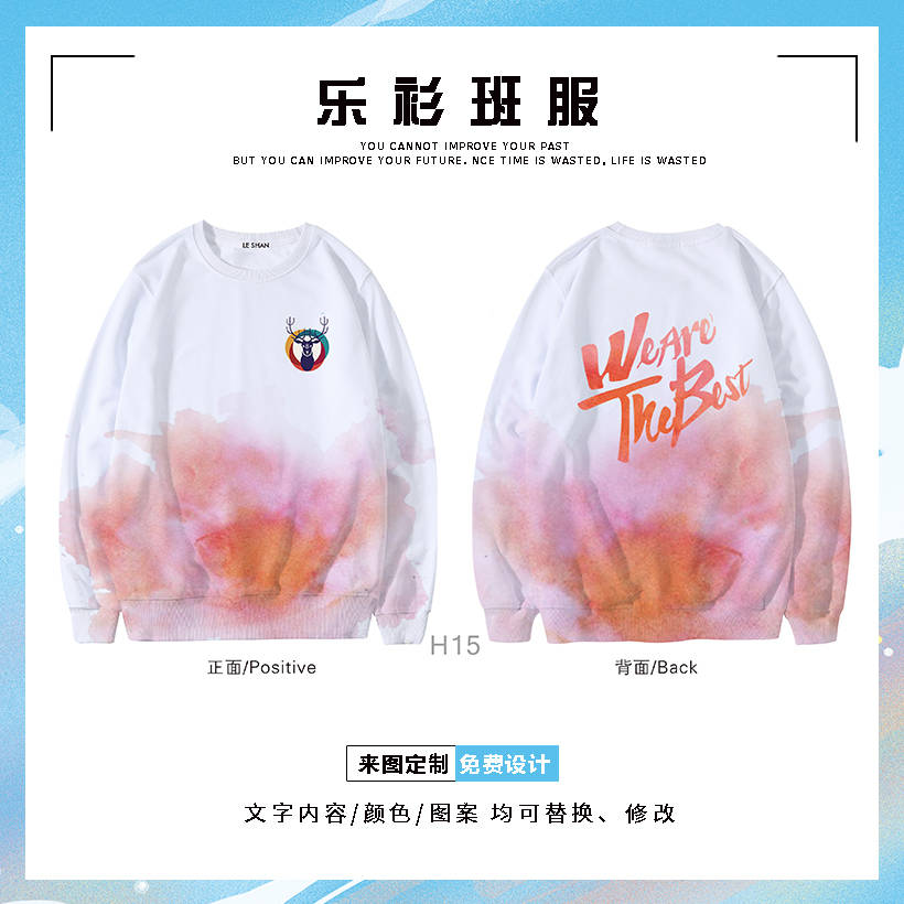 龙珠体育-
班服图案设计图片卫衣 卫衣男女班服图片大全(图6) 龙珠体育-
班服图案设计图片卫衣 卫衣男女班服图片大全(图6)
