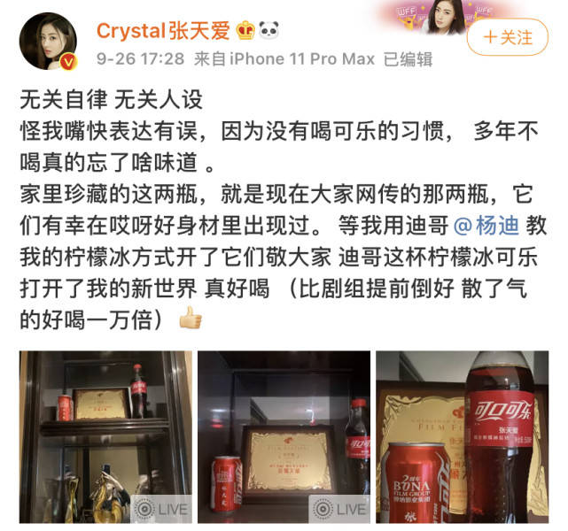 味道|原创不知道可乐的味道，却被发现家里有可乐，她算是翻车了？