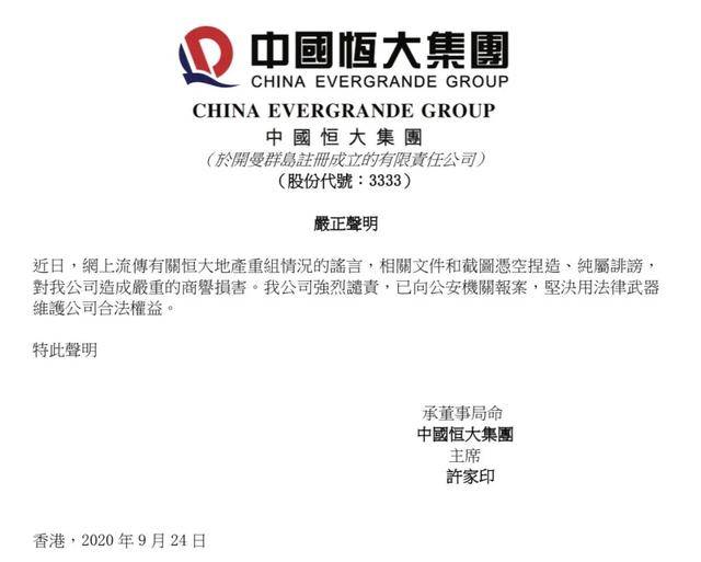 真假|原创恒大求救罗生门，一道真假“资金压力”判断题