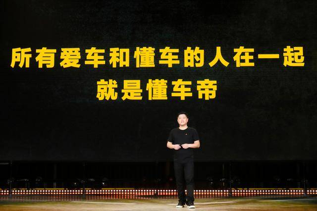 
直播开播量增长11倍 懂车帝成中国最大汽车直播平台‘开云官方网站’(图1)