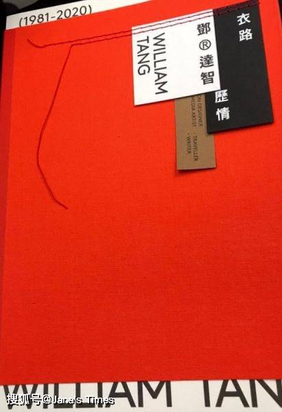 William|老友邓达智