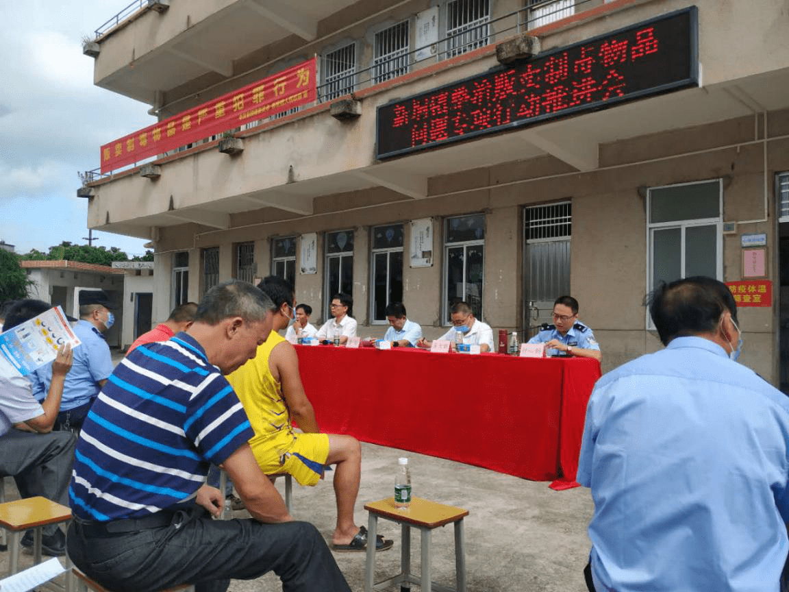 新垌镇在新德小学举行整治贩卖易制毒物品问题专项行动推进会