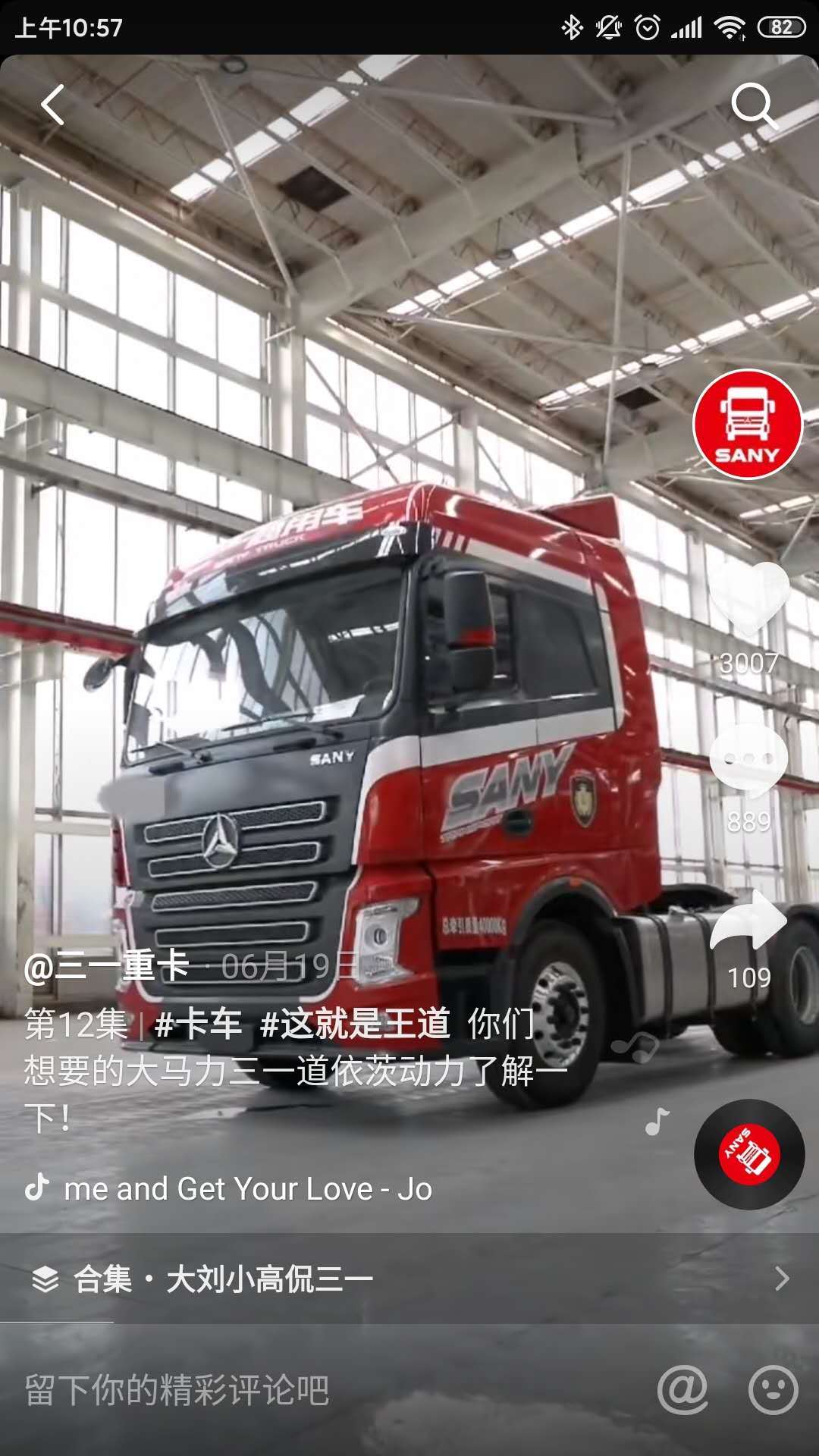 怎么上车带货 c3e532e5b6d44cae8c08def234630c4c.jpeg