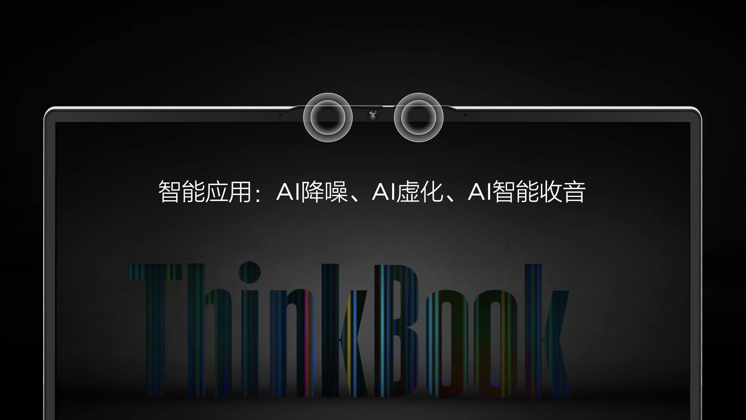 处理器|英特尔 Evo平台新锐之秀，全新轻颜系创造本ThinkBook 13s等新品发布