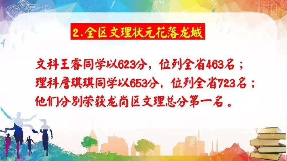 深圳|2020深两校新晋“90％俱乐部”……目前最全！近三年深圳各高中优投率排行