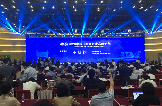 集团|2020中国企业榜单陆续出炉，河南多家企业“上榜”