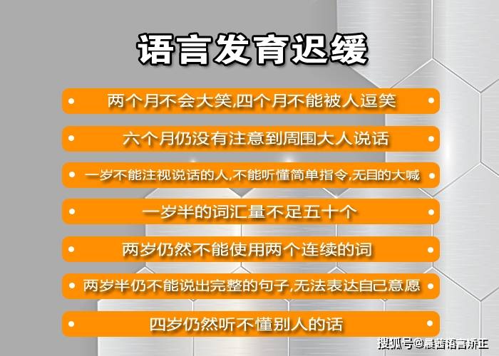 晨茜科普孩子说话晚就是语言发育迟缓家长小心陷入这4个误区
