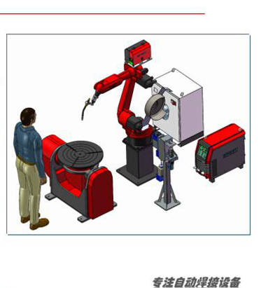 五金焊接机器人-双工位单轴变位机a型机器人焊接站
