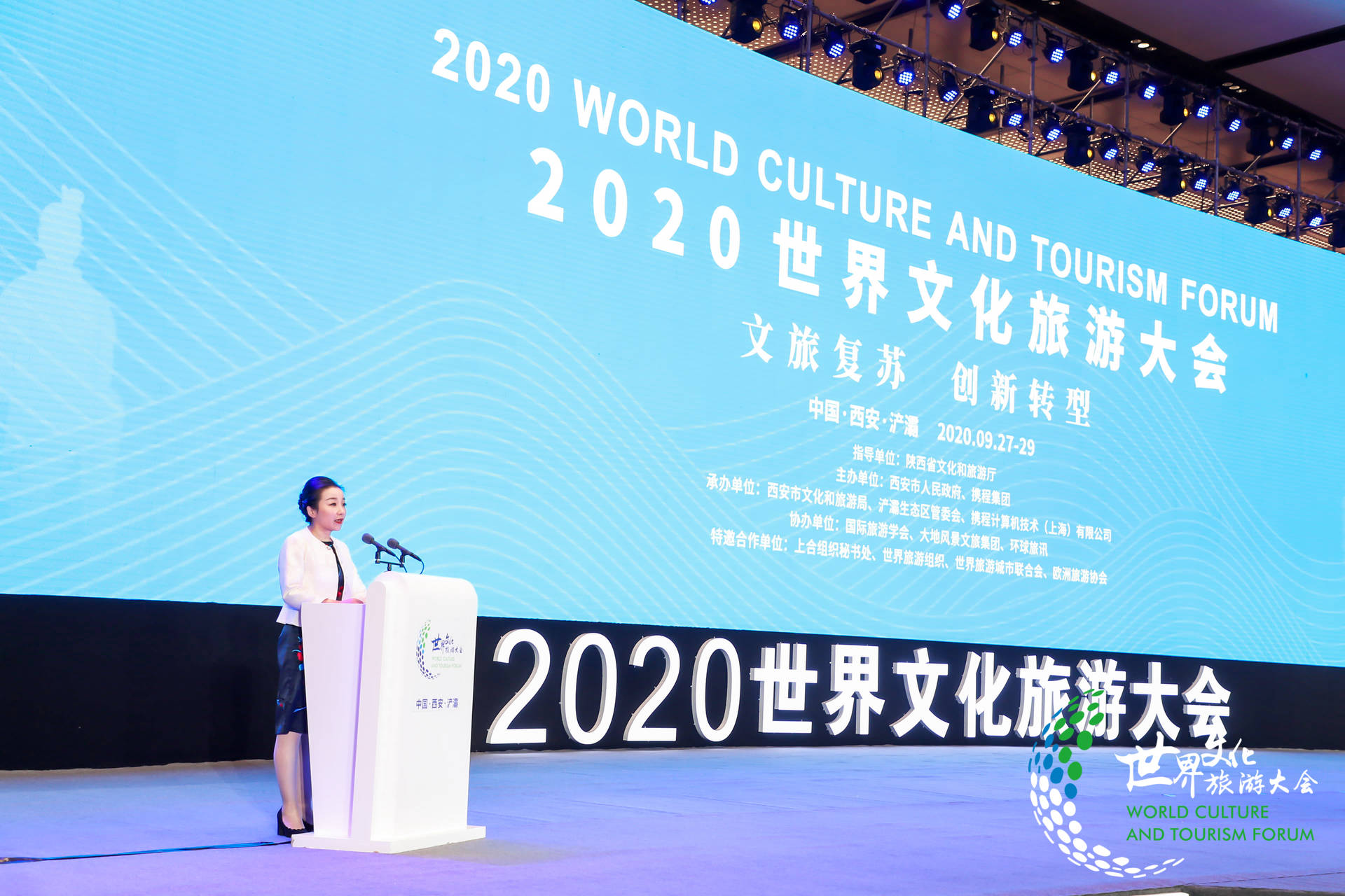 聚焦文旅产业转型2020世界文化旅游大会西安开幕