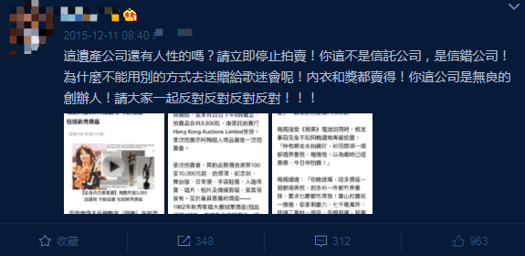 为什么梅艳芳宁愿把遗产捐了也不留给母亲？