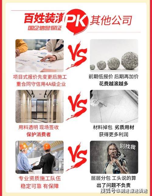 
黎民装潢：以诚信透明打破家装行业痛点！【开云app官网下载】(图2)