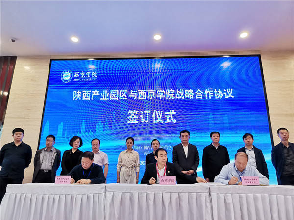 陕西中小企业经济总量_陕西富平经济图片