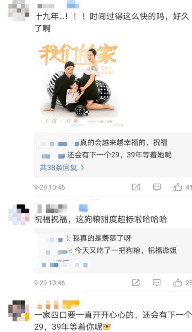 刘璇晒珍贵旧照，庆与老公相恋19年！曾为维护老