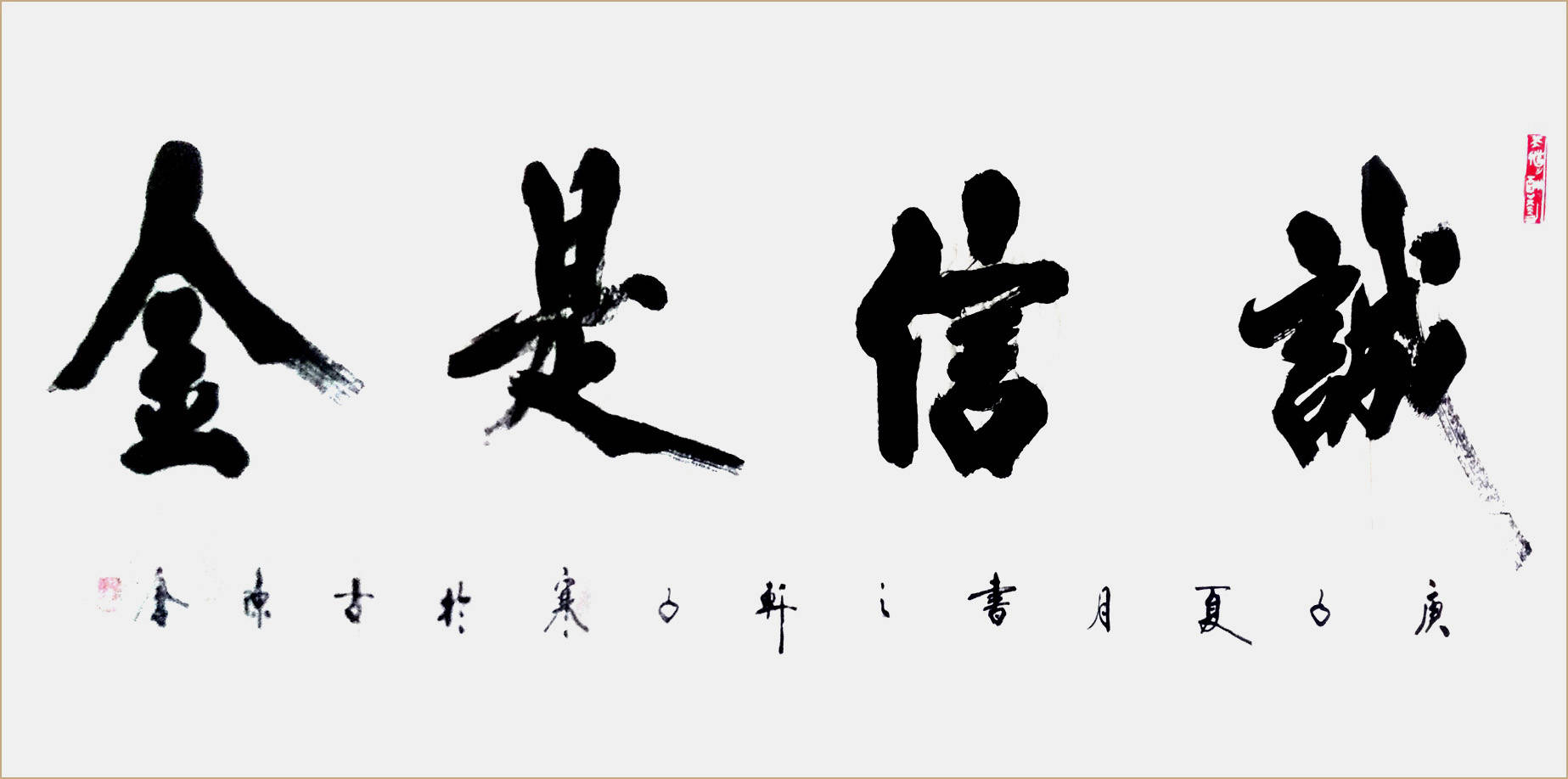 当代著名书法家张晓峰