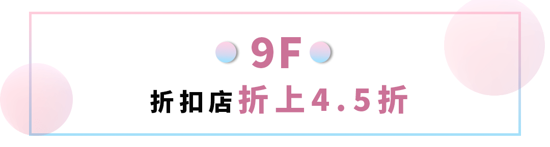 品牌|北京路这家商场焕新开业，国庆快来买买买！