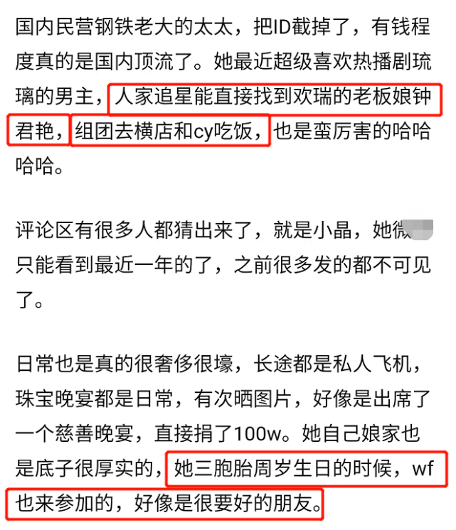 富婆追星成毅，直接聯繫歡瑞老板安排飯局，網友評論真相了 娛樂 第10張