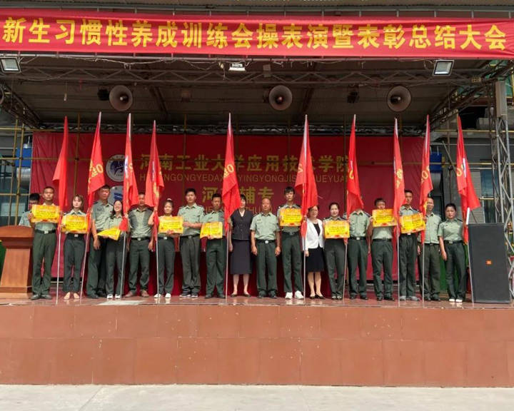 河南辅读中等职业学校举办2020级新生习惯性养成训练会操表演暨表彰