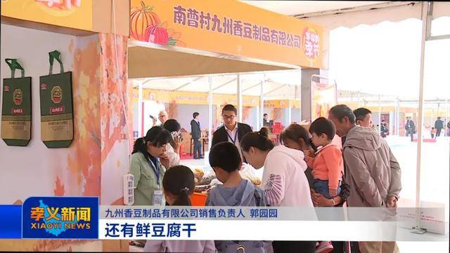 功能|第六届吕梁名特优功能食品展销会孝义市7家企业组团登场