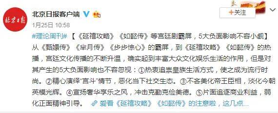 《如懿传》《延禧攻略》突然下线，宫斗剧全要