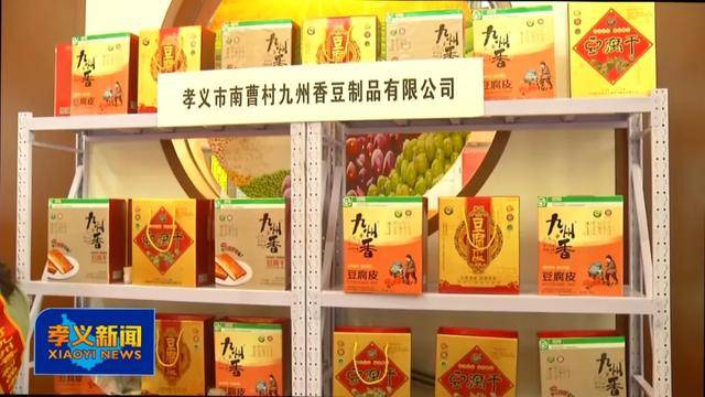 功能|第六届吕梁名特优功能食品展销会孝义市7家企业组团登场