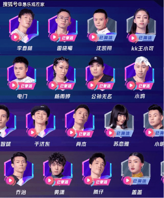 复活|原创大神纷纷放弃复活不愿陪跑，相比《浪姐》，《街舞》节目组还太嫩