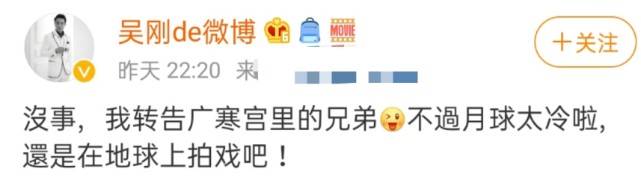 江疏影道歉！误将“神话人物”听成演员吴刚，