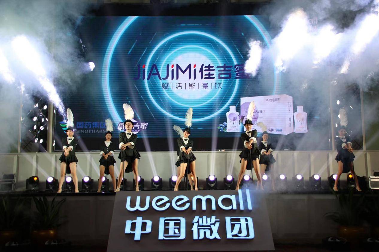 微团商城涉嫌传销被查处：创始人赖晓云及关联公