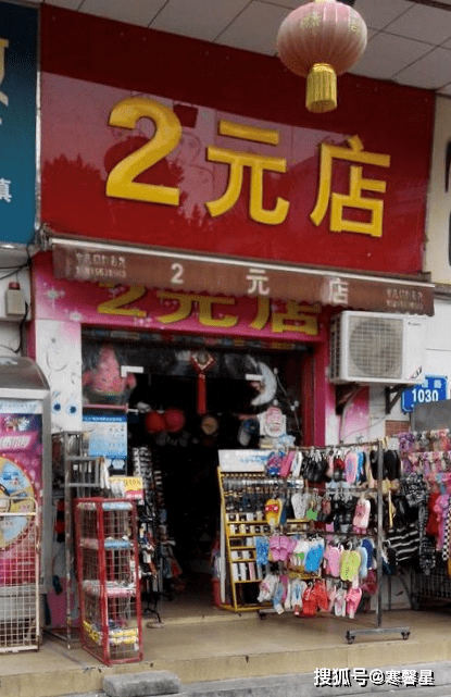 人才|“贪小便宜又爱装X的人才买名创优品”