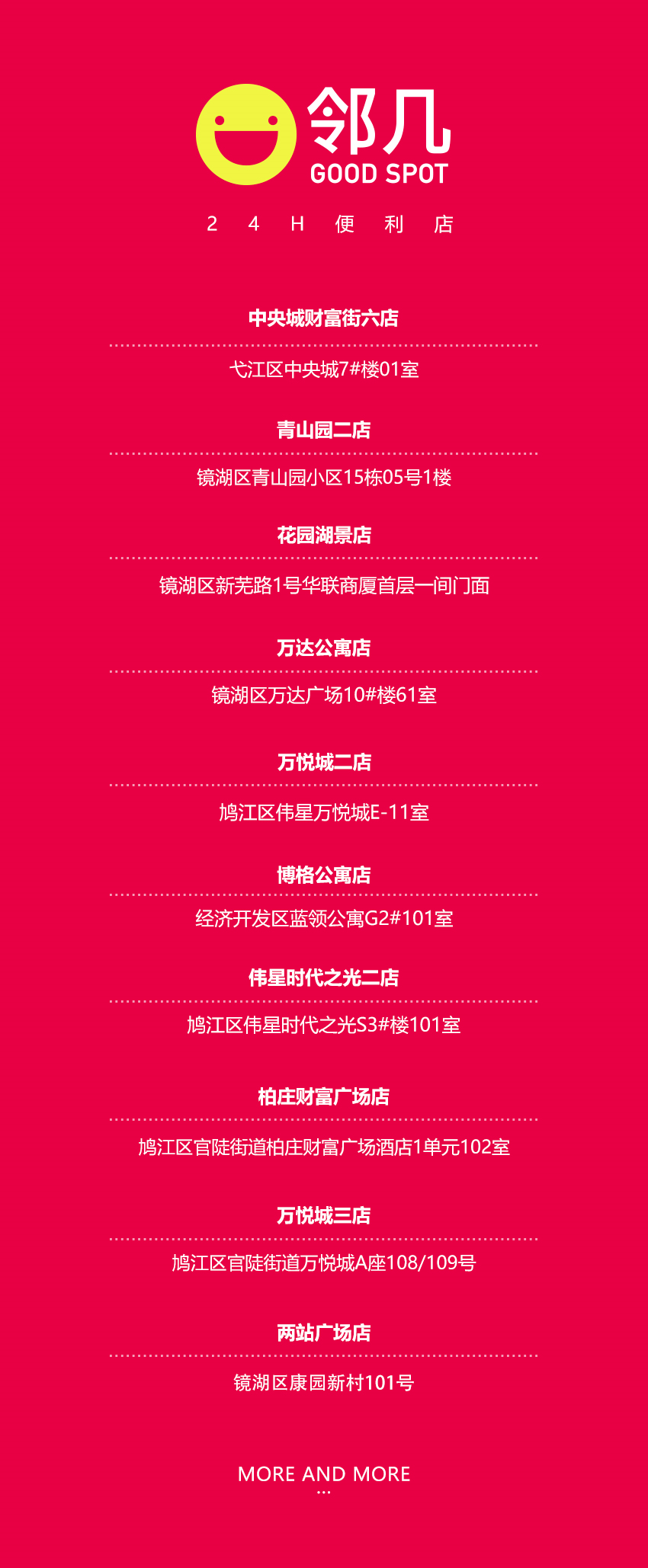 零食|来就送！连外婆都想搬空的便利店，开在你家门口！10店同开