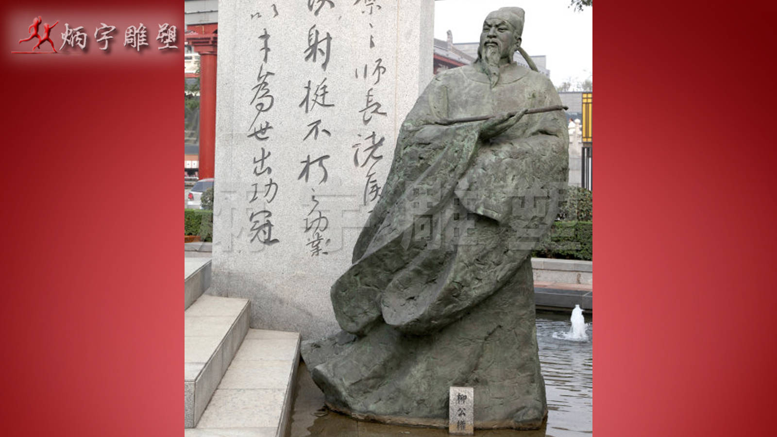 探索古代历史名人雕塑