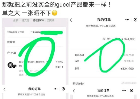 土豪|粉丝晒单力证爱豆带货能力，土豪晒八十多万Gucci一百万奔驰