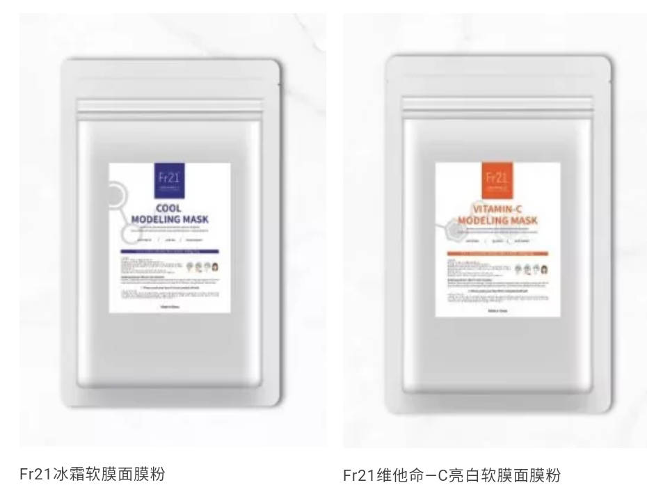 管理|时尚之夜嘉年华 | Fr21—让肌肤永远保持21岁