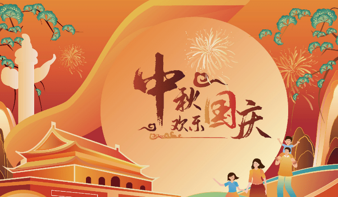 国庆中秋撞满怀,买房攻略看起来