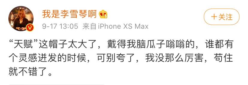 毕业生|原创李雪琴是北大最low毕业生？放屁！那是你没看到她的才华