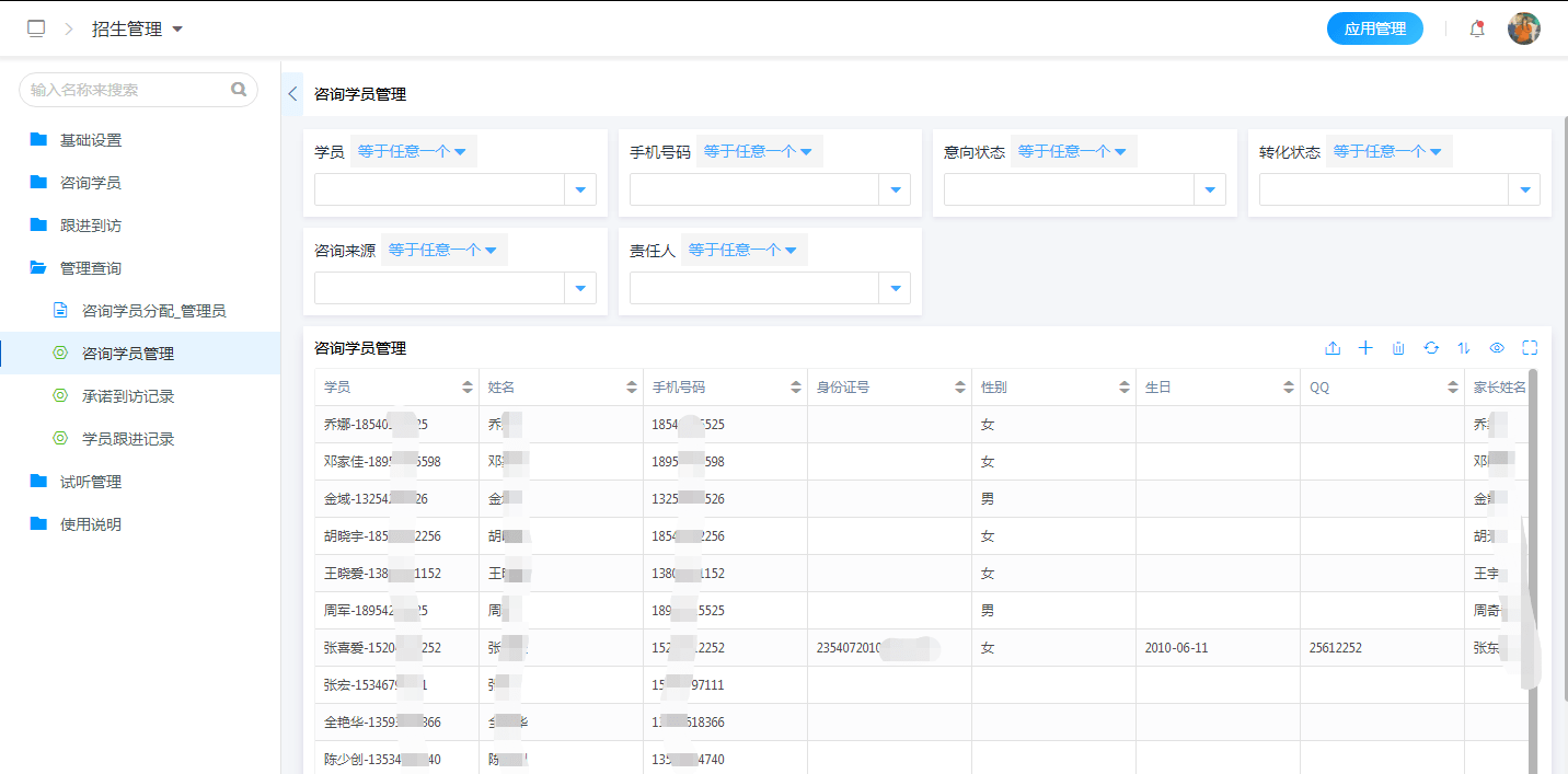 消息资讯|信息化2.0已时代，为什么“学校信息化管理”越来越难？“重系统”真的靠谱？