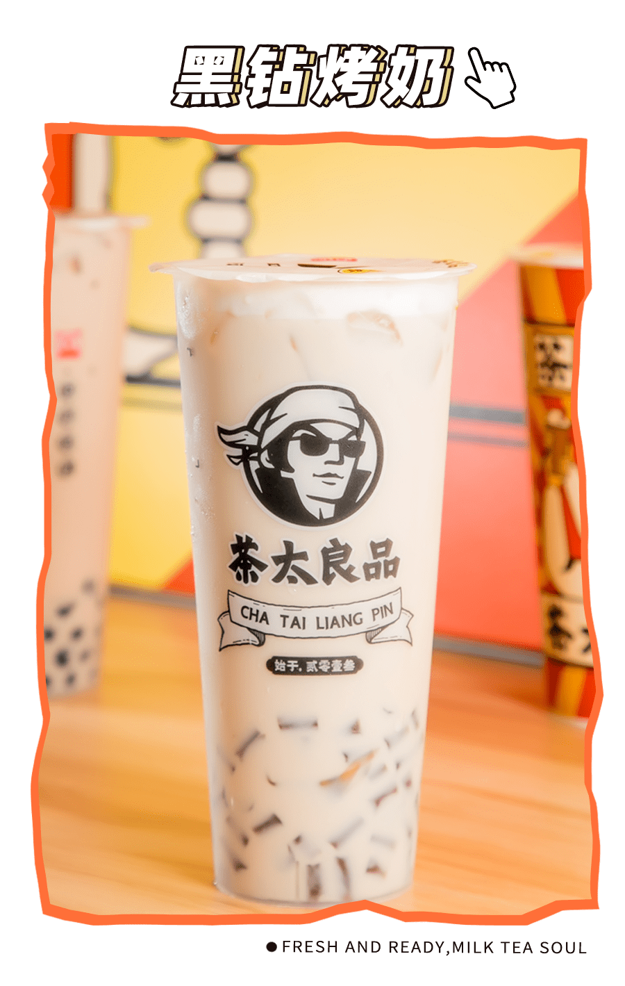 拍奶茶怎么发文案 6062b019c77146c3a8d02fe3fe8bf5f0.png