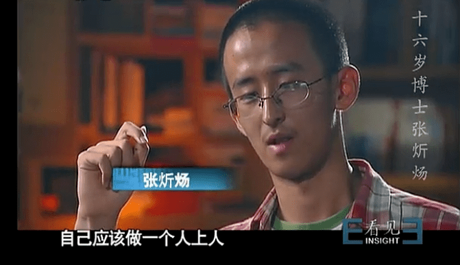 天才|15岁上北大,16岁读博:那些“少年天才”的陨落9岁高考