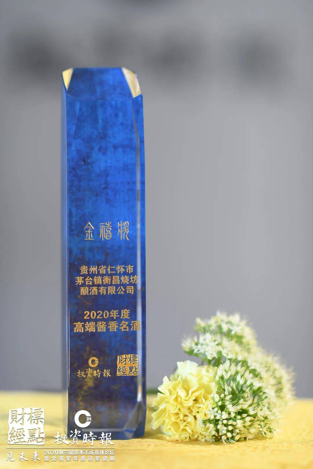 遵义|获评“高端酱香名酒”背后：衡昌烧坊三年跻身遵义名酒行列
