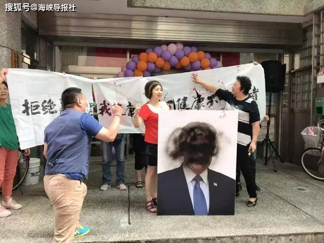 臺灣民眾抗議美豬進口，對特朗普照片、美國國旗噴漆