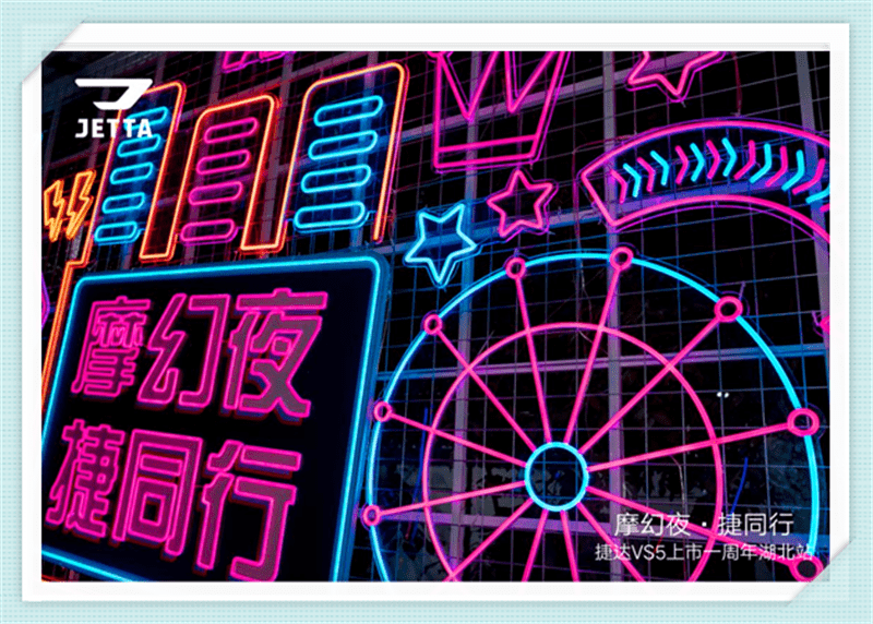 捷达|红了三十年还没过气，TA究竟凭什么？