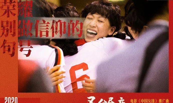 电影《夺冠》终于上映啦!海报文案燃炸了