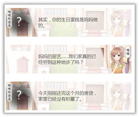 暖暖|奇迹暖暖：啵啵为何会黑化？被神秘人设计，从此走上不归路