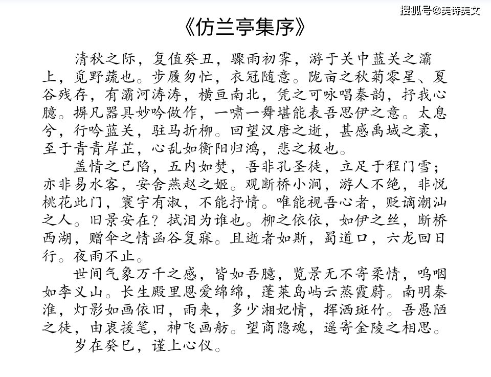 清秋简谱_烟锁清秋简谱徐韬(3)