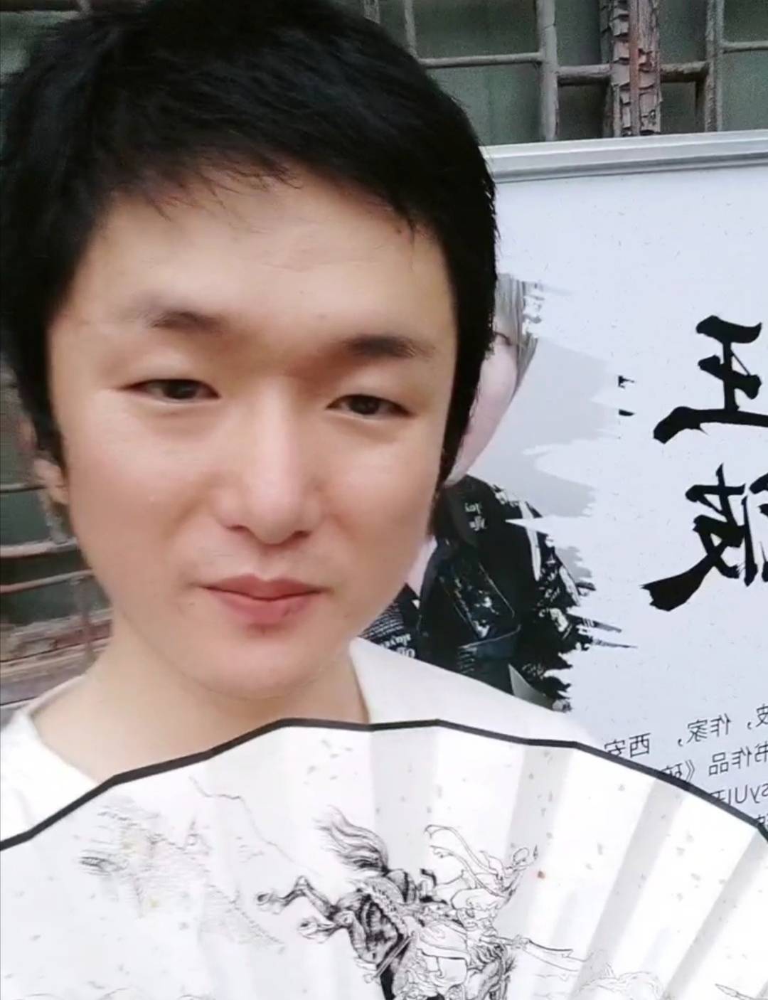 王波|原创著名作家：我可以贴身保护迪丽热巴，希望郑爽做我电影女主角