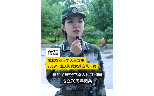 原创参与国庆大阅兵女生回母校当教官男生封为心中女神