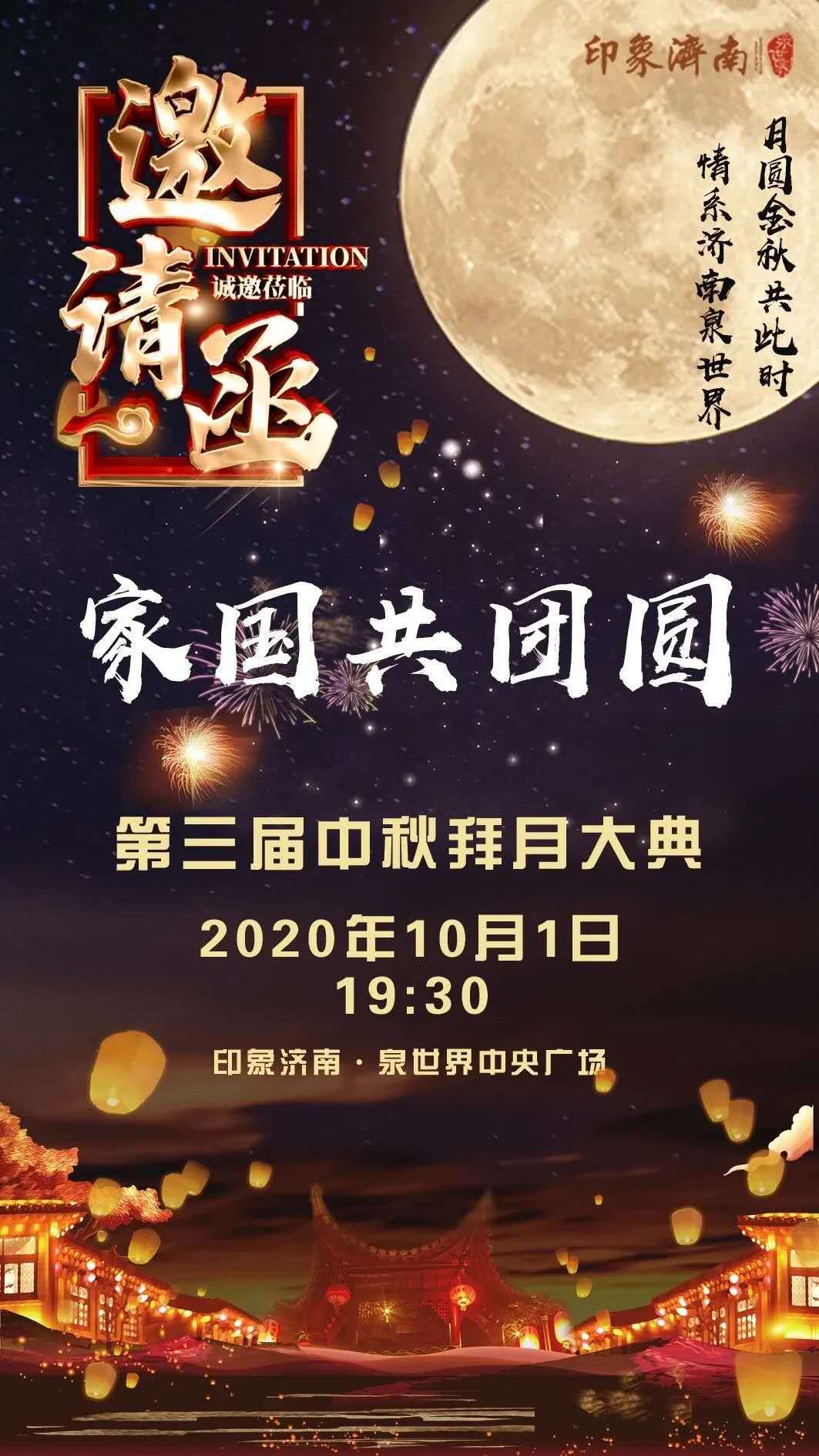 2020年国庆节中秋节假期 文化和旅游工作情况(10月1日