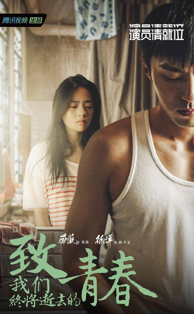 任敏|原创《演员》预告片放出，陈宥维版的夜华很让人出戏，演技一言难尽