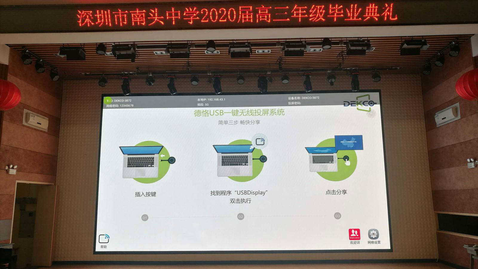 DK-mini|简单三步！笔记本电脑用户轻松将画面无线投影在显示屏上显示