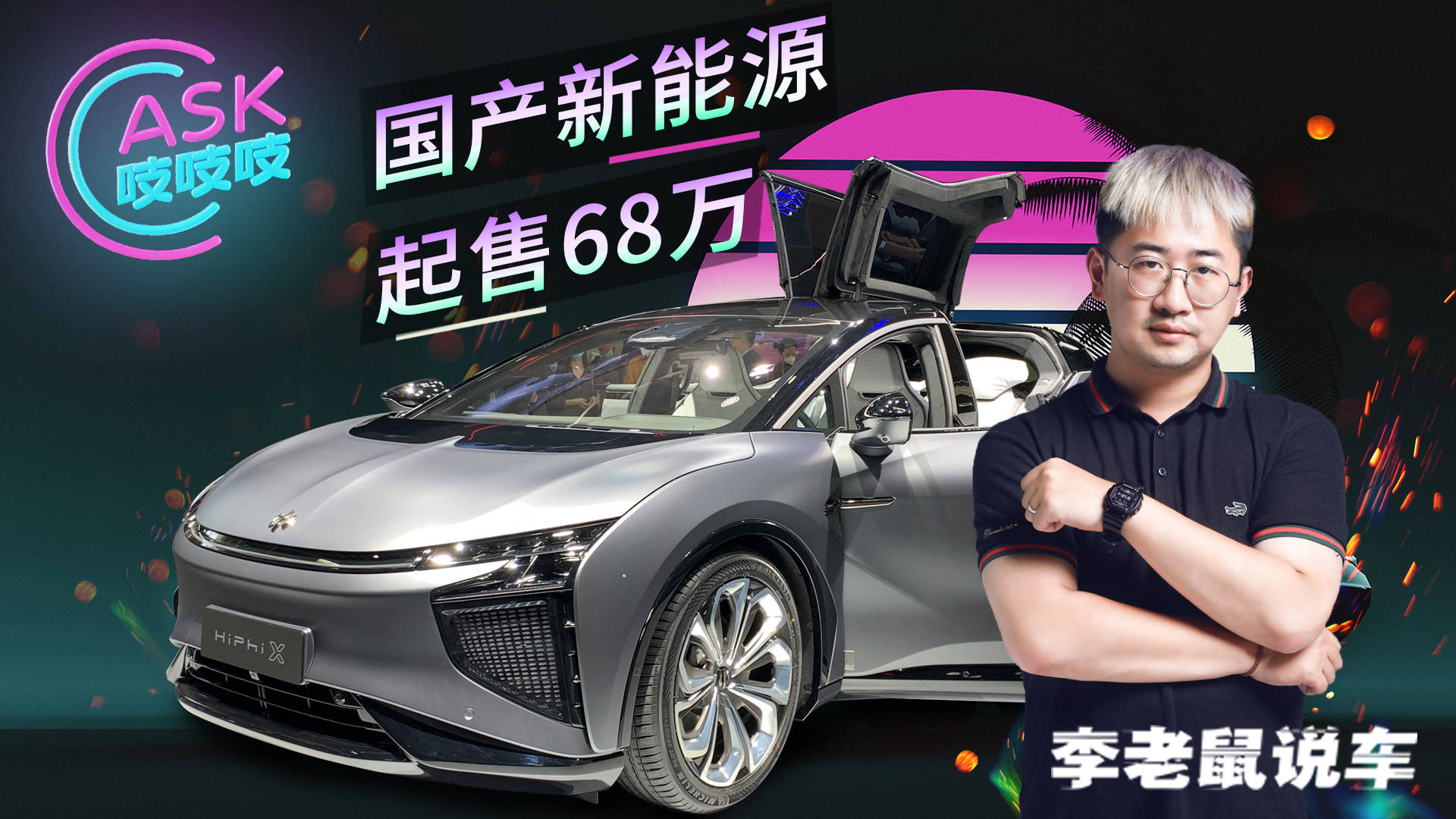 原厂二手宝MPV只要4万多。从68万的价格看,高河有什么黑技术?