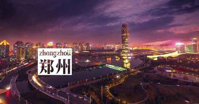 长沙2020gdp超郑州_我和长沙的2020绘画